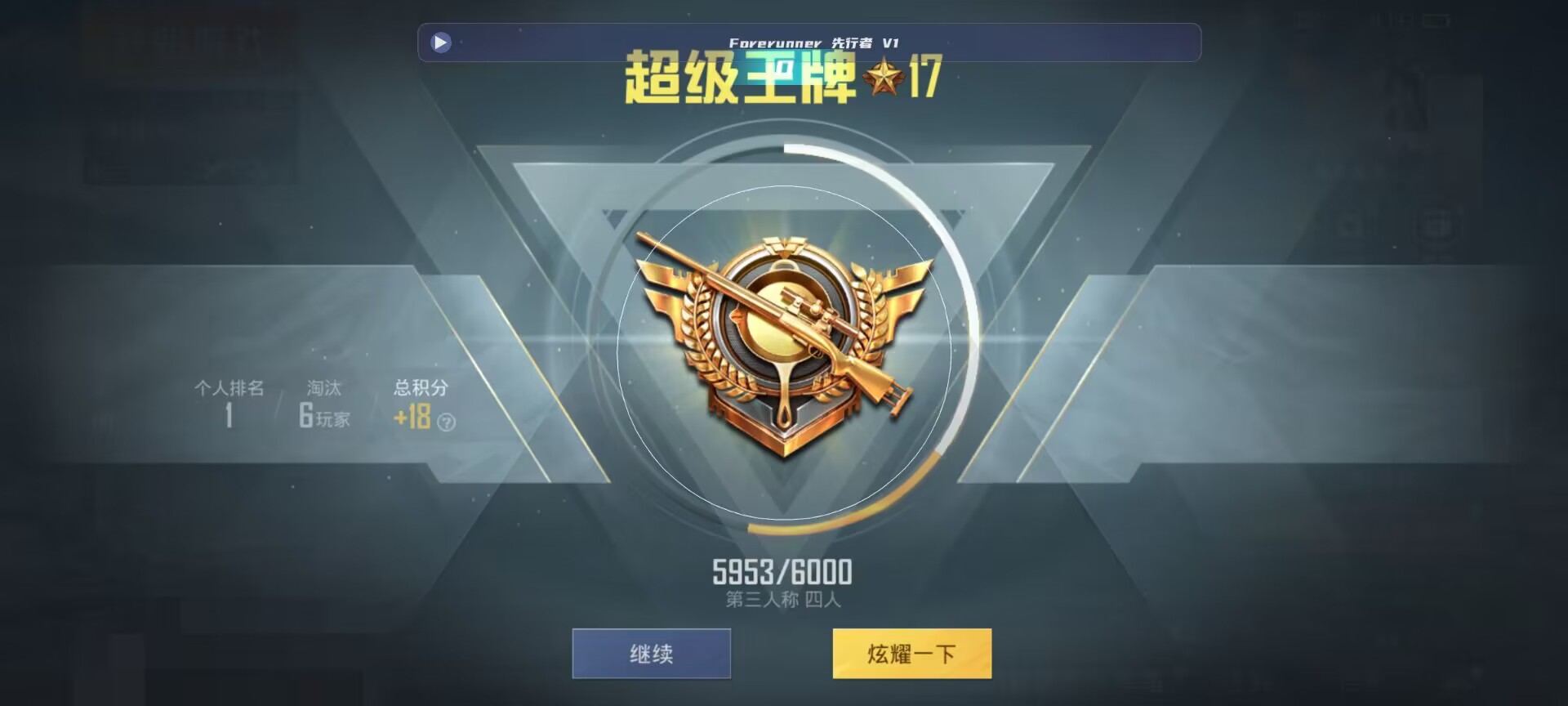和平精英鸡腿辅助自瞄 - 手游和平精英透视辅助软件辅助预览图